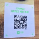 하람감자탕