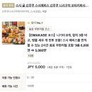 31140-8-99-21 | 일본 도쿄 여행 스시 맛집 추천, 스시에비스 신주쿠니시구치점 현지인 솔직후기