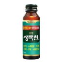 광동생약