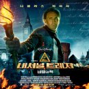 12월21일(금) 영화벙개 [황금 나침반 (The Golden Compass, 2007)] 이미지