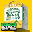 매일 레몬 손질이 번거롭다면? 100포 NFC착즙 유기농 레몬즙 이미지