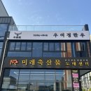 삼정축산물센타