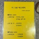 더에스테틱 | 부산커플마사지 더106 에스테틱 극락 후기