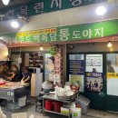 백록담통도야지(지산식당) 이미지