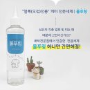 옷얼룩제거제 추천! 바지 흙탕물 찌든때세탁 물푸링 하나로 해결