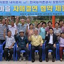 내미로리마을회관 뉴시스