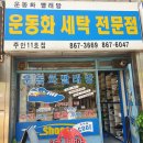 운동화빨래방슈즈쿨 이미지
