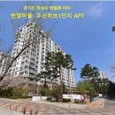 두산위브1단지 이미지