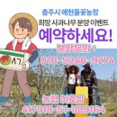 매현농장 이미지