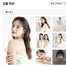 뮤제이 | 💍 Ep.3 박람회 안 가고 스드메 정하기 (feat. 아이웨딩 계약후기)_크리드제이, 앤드뮤