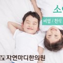 거창한의원 이미지