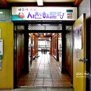 암남동 사천해물탕 건물 이미지