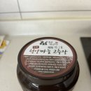 충남방앗간 | [제품리뷰]충남방앗간 감칠맛나는 국산100% 수제(일반,청양)마늘고추장후기,가격,정보