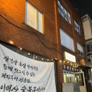 대양주유소 | 신사역맛집 이배산 숯불구이 신사맛집 신사역고기집 신사역고기맛집