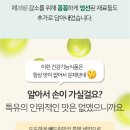 도드림푸드 이미지