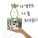 회원들아 나요즘 송재림닮았다는말 많이들음 이미지