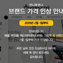 페츨 가격 인상 이미지