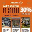 IO GYM 이미지