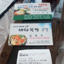 미숙이회수산