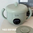 누비타 | 이유식 외출 필수템 누비타 휴대용 이유식포트 내돈내산 구매 사용 후기