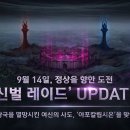 레이드
