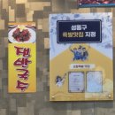 부드럽고 맛있는 성수동족발 이흥부오향족발 족발 막국수 솔직후기
