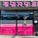 원할머니보쌈울산무거