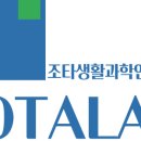 조타 생활과학연구소 이미지