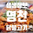 신세계불고기