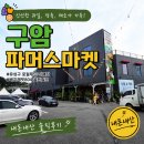 유성구 파머스마켓 다 가봤는데 결국 여기만 가요☺️｜베지래빗804 골든필드 솔직후기