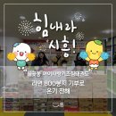 아이사랑 키즈짐 태권도장 이미지