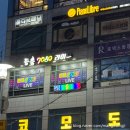 인계동 154-6 | 수원태닝샵 몰디브태닝 수원 인계동 본점 화이트태닝 후기