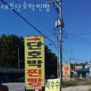 와곡 | 안산 대부북동 카페 대부단호박찐빵 업체 정보 후기