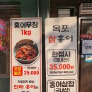 본가오삼홍탁