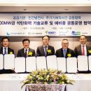 강릉에코파워(주) 이미지