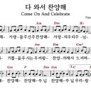 다와서