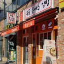 김밥정류장 | [서울/종로] 인왕산 등산 전 방문하기 좋은 종로 정류장 우동 돈가스 김밥