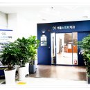 서울이좋은치과의원 이미지