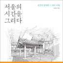 시간을 그리다 이미지