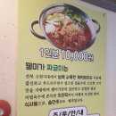 웰미가수송점 | [군산맛집] 수송동 콩나물국밥 &#39;웰미가&#39; 남부시장식 국밥 솔직후기!