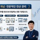 [IPO 6전 6승] IPO 30초 용어 시리즈8-명의개서 대리인-예탁결제원 등 이미지