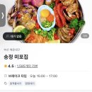 미포집 송정직영점 이미지