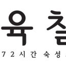숙성고기육칠이 - 수원시 팔달구 중부대로239번길 58 | 숙성고기육칠이