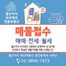 원주민부동산중개사무소 이미지