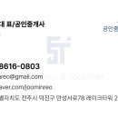 JM공인중개사사무소 이미지