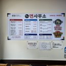 면가면사무소 이미지