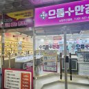 으뜸플러스안경 남양주진접점 | 진접안경/진접콘텍트렌즈/으뜸플러스안경 남양주진접점