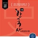 한국사(주간) 이미지