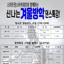 [연신내댄스은평구댄스학원] 스마트댄스아카데미 2019 여름방학 특강 청소년 방송댄스교실 안내 - 은평구댄스,연신내댄스,청소년댄스,방학특강댄스,키즈댄스 이미지