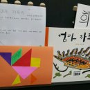 엄마랑 책놀이터1 이미지